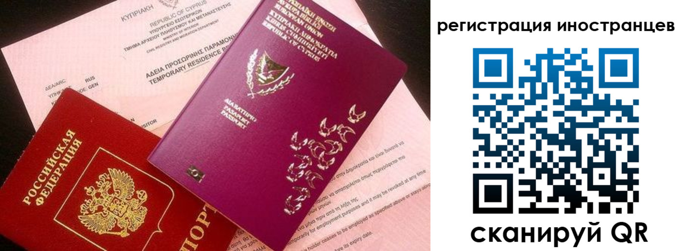 временная регистрация в квартире в Оренбурге