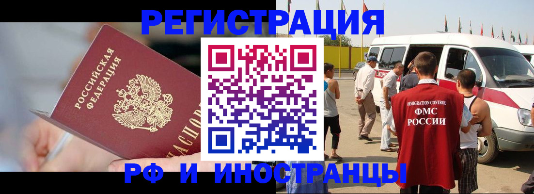 временная регистрация госуслуги в Оренбурге