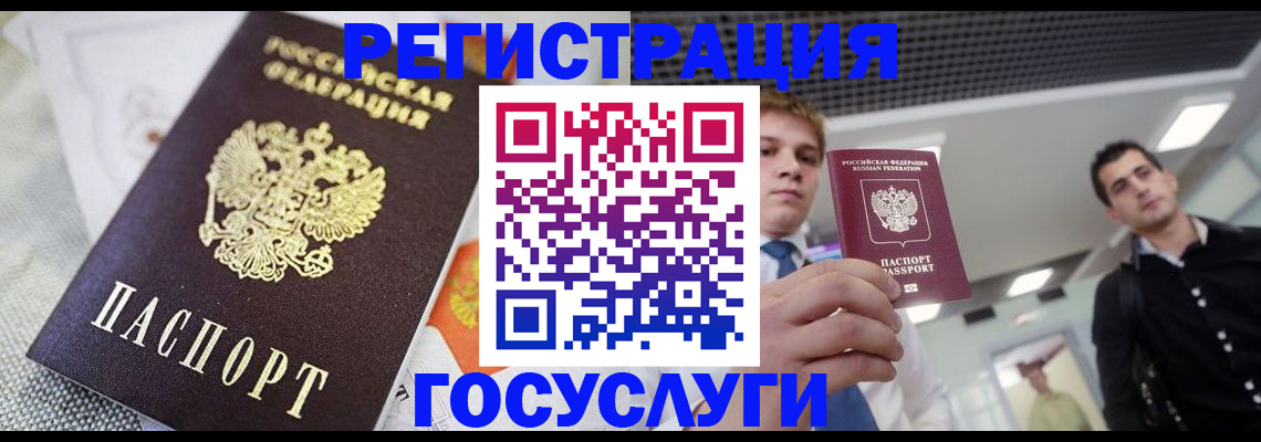 купить прописку в Оренбурге