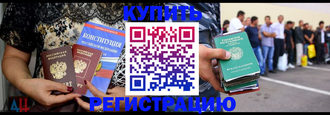 временная регистрация для школы в Оренбурге