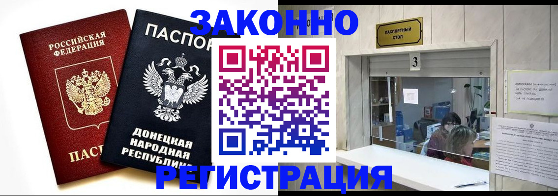 прописка для военкомата в Оренбурге
